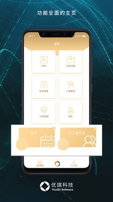 OfficeAutov2.1.14截图1