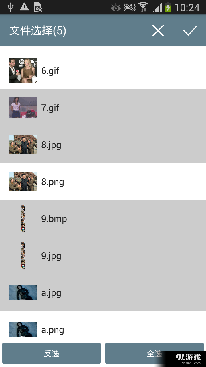 图片缩放器v1.3.10截图2
