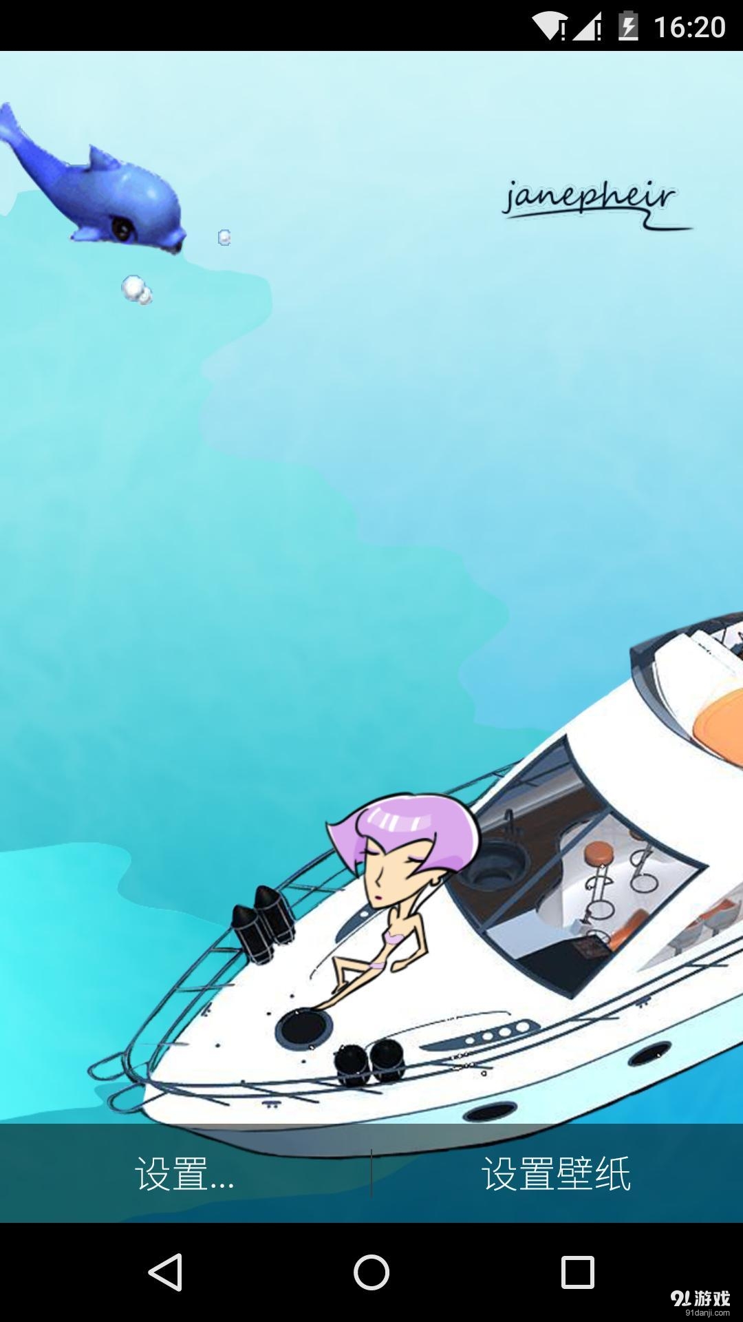 游艇v1.6.10截图2