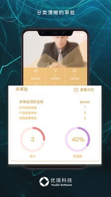 OfficeAutov2.1.14截图2