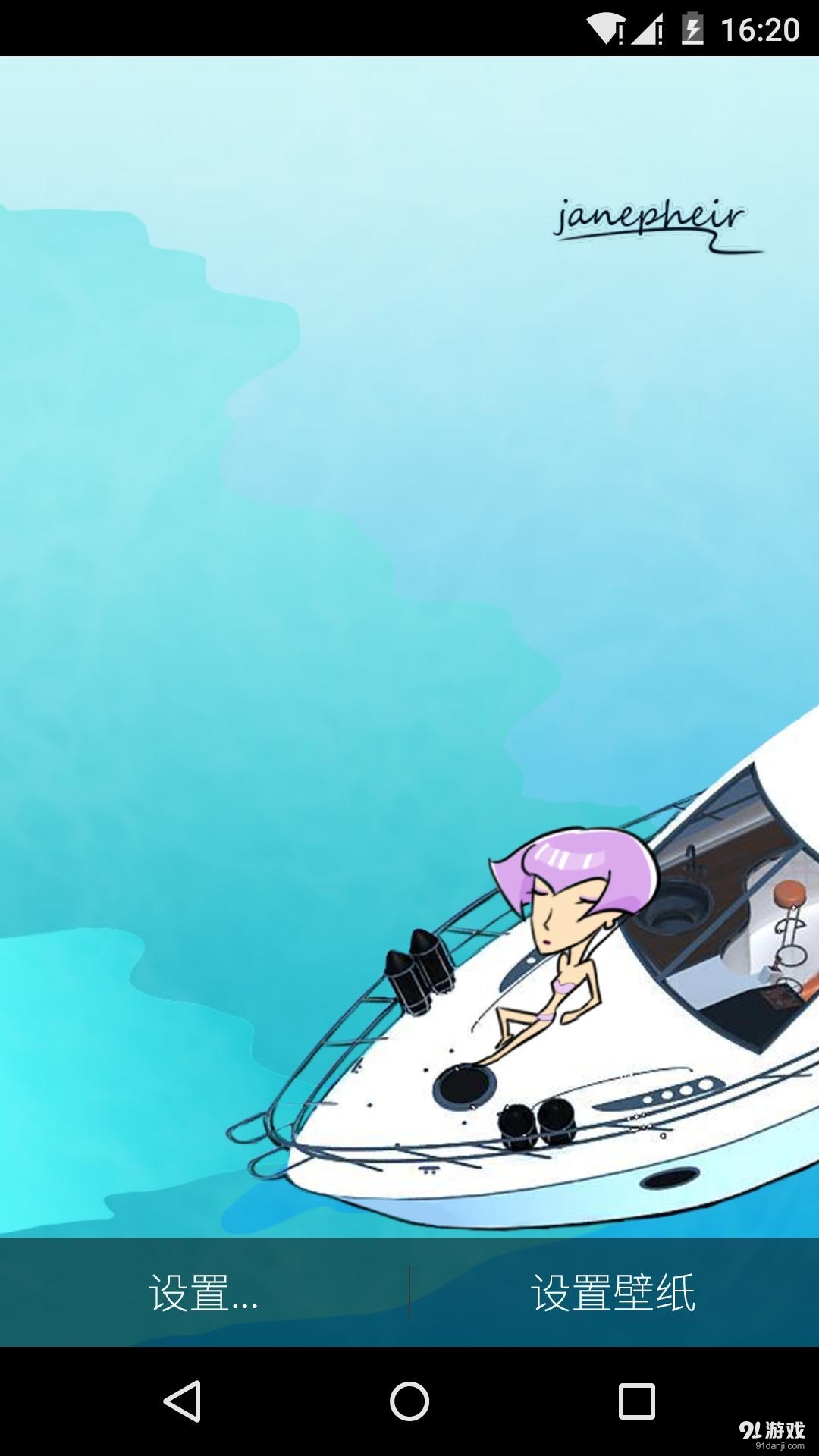 游艇v1.6.10截图1