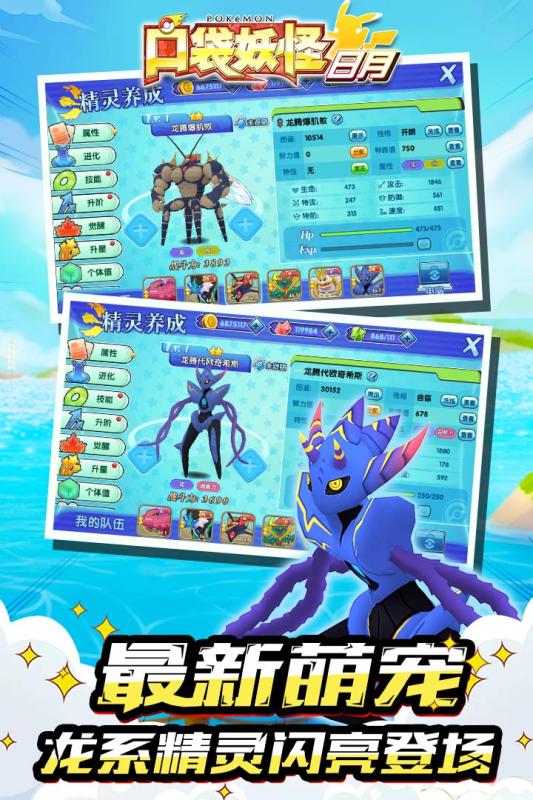 口袋妖怪日月手游v1.3.5截图1