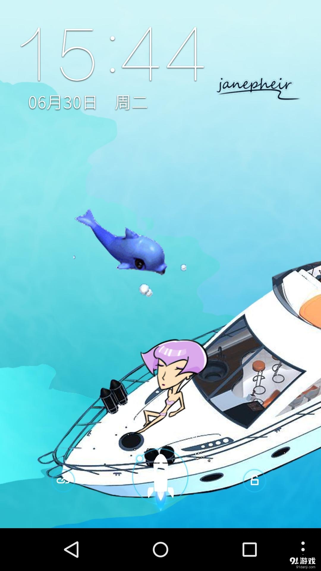 游艇v1.6.10截图4