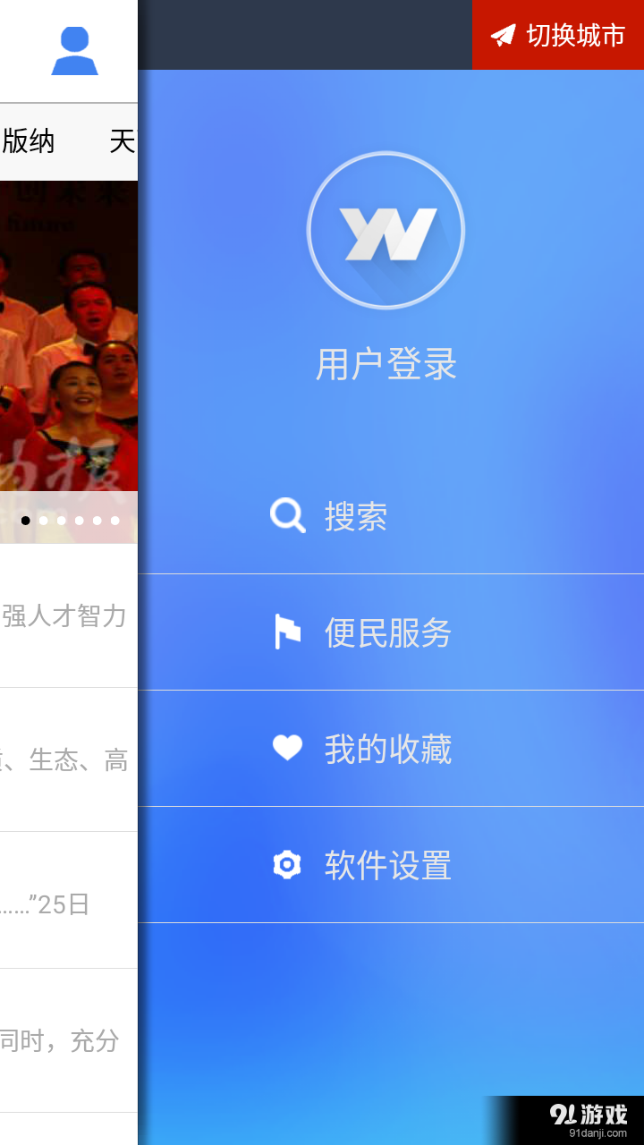 云南通·西双版纳v1.3.25截图4