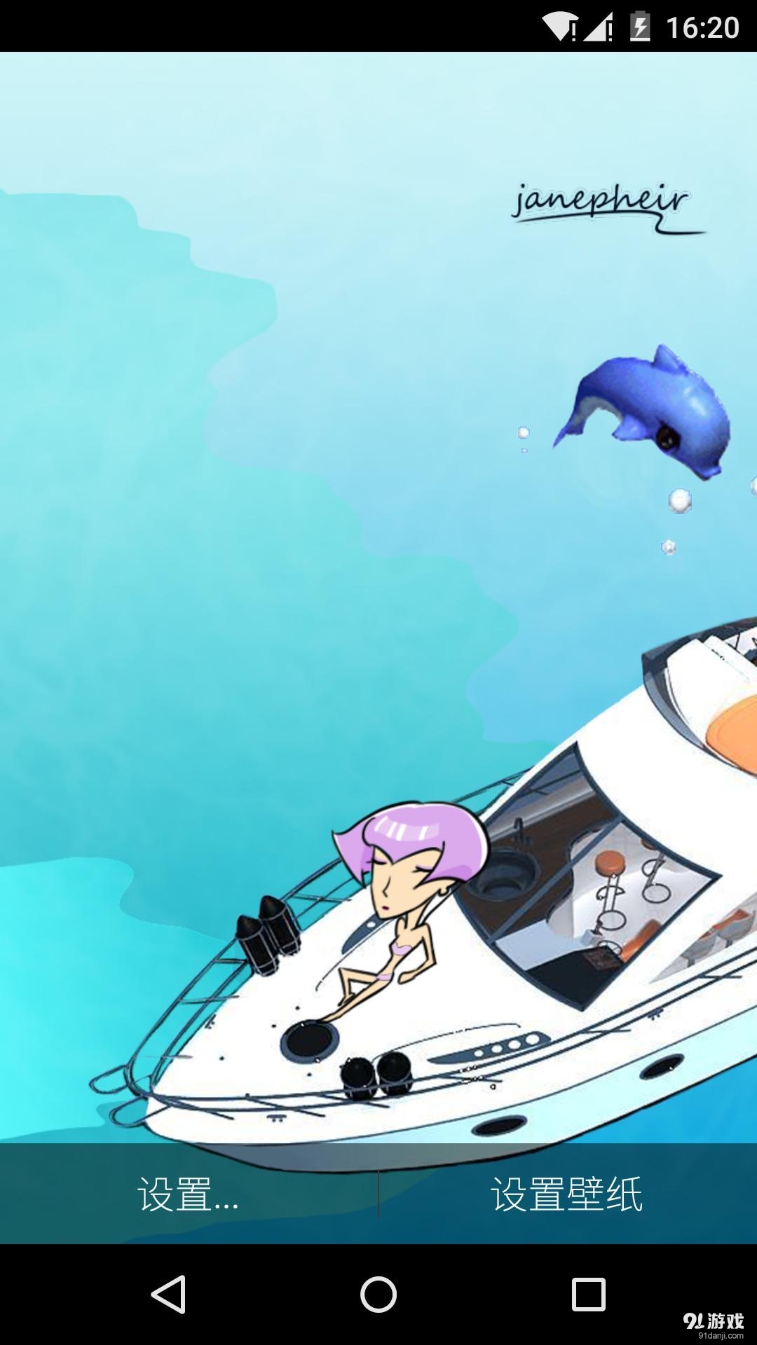 游艇v1.6.10截图3