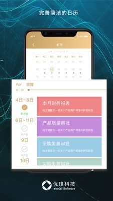 OfficeAutov2.1.14截图3