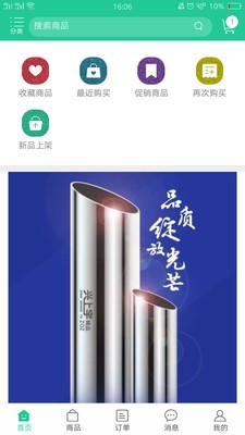 兴上宇不锈钢v1.5.847截图2