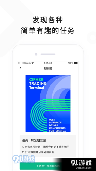 每日任务(任务管理工具)v1.3.0.11171404截图1