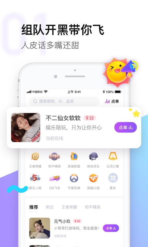 皮玩v3.8.5截图2