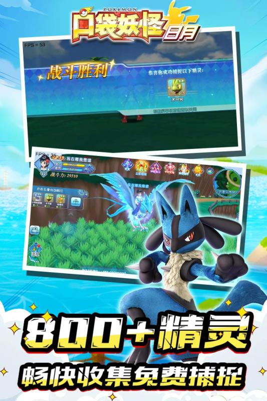 口袋妖怪日月手游v1.3.5截图4