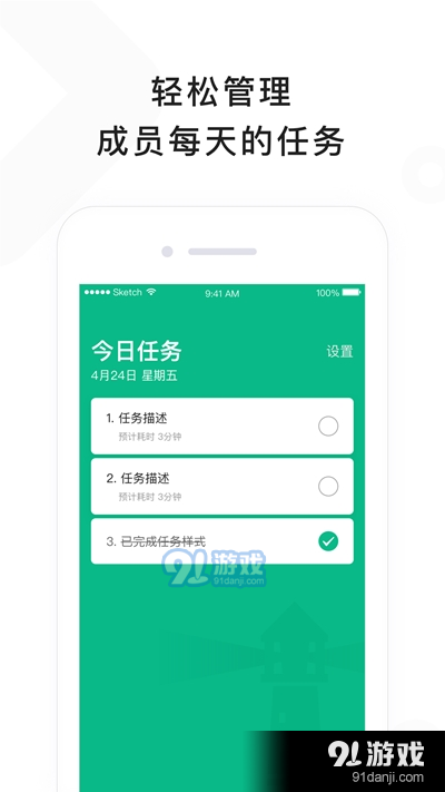 每日任务(任务管理工具)v1.3.0.11171404截图2
