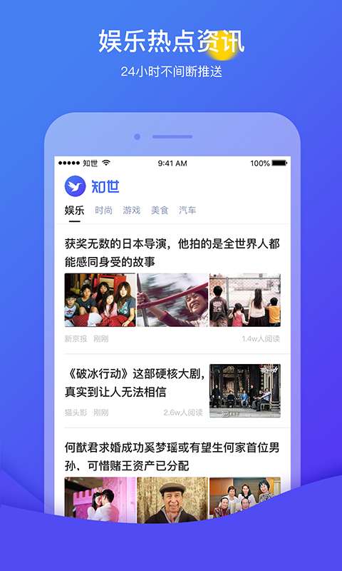 知世v2.3.5截图4