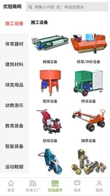 优冠商网v1.3.1.20190317截图4