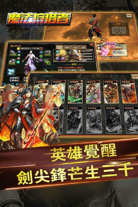 魔法狩猎者v3.9截图1