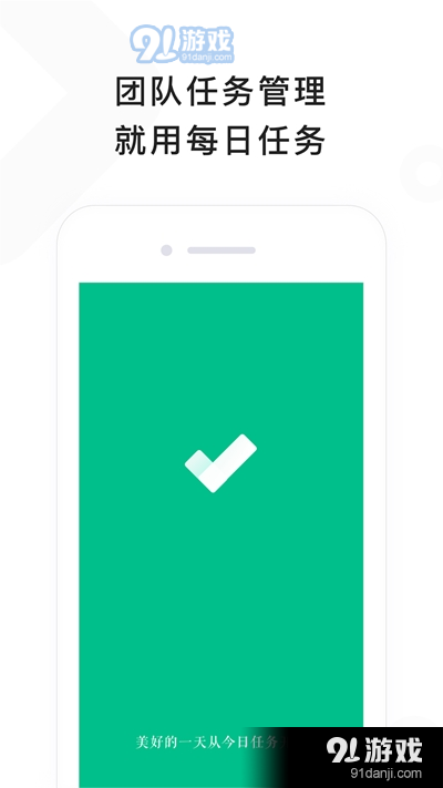每日任务(任务管理工具)v1.3.0.11171404截图3