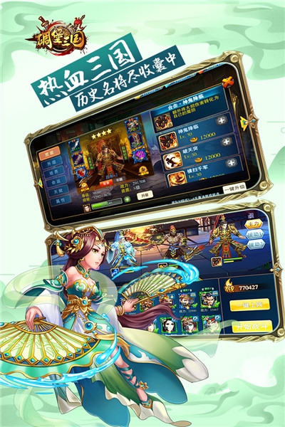 碉堡三国折扣版v1.15截图1