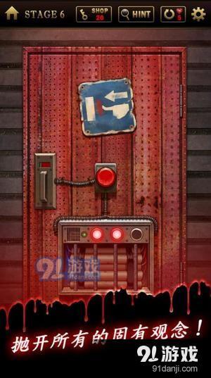未开锁的密室v1.6截图2