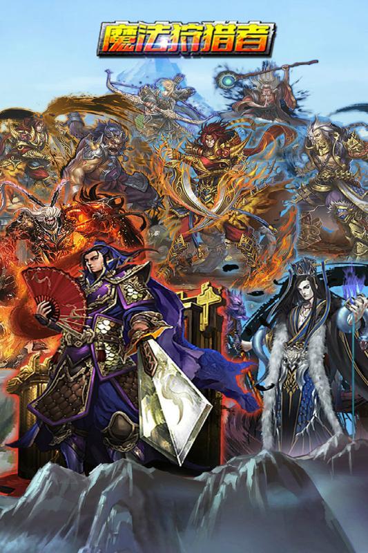 魔法狩猎者v3.9截图4