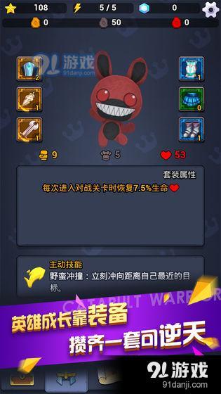 弹射勇者v1.5截图1