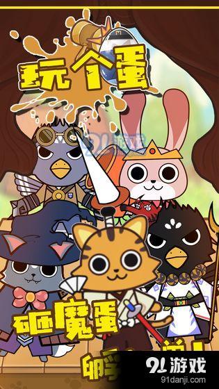 玩个蛋v1.14.12截图1