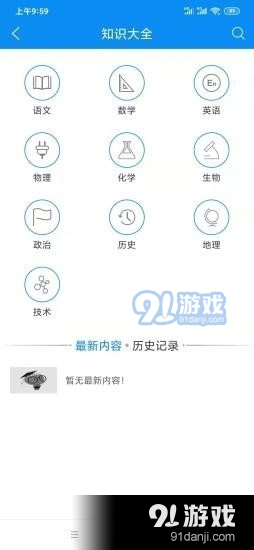 高考参谋长v2.3.6截图2