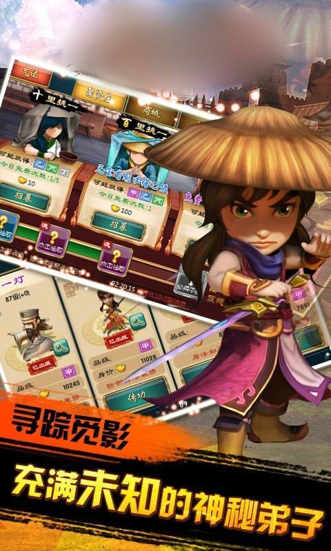 梦话武侠v2.10截图1