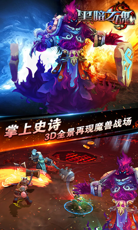 黑暗之魂（BT版）v5截图1