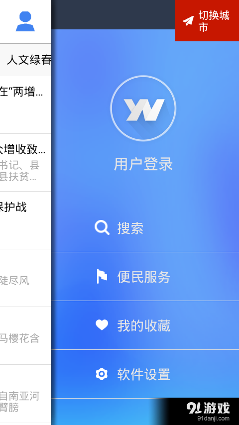 云南通·绿春县v1.3.25截图4
