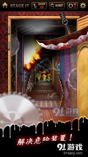 未开锁的密室v1.6截图4