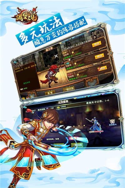 碉堡三国折扣版v1.15截图3