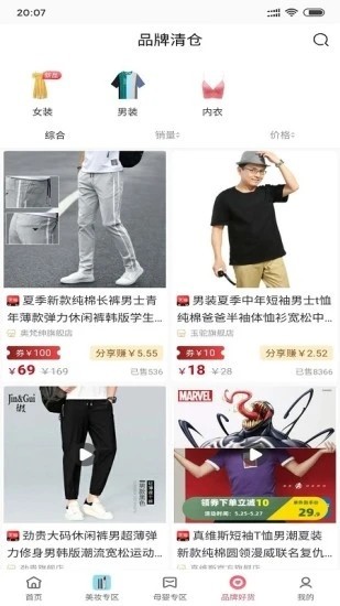 惠宝嘉v1.15截图2