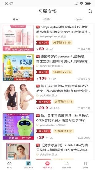 惠宝嘉v1.15截图1