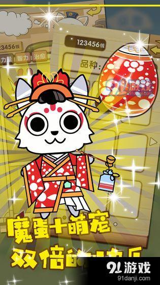 玩个蛋v1.14.12截图2