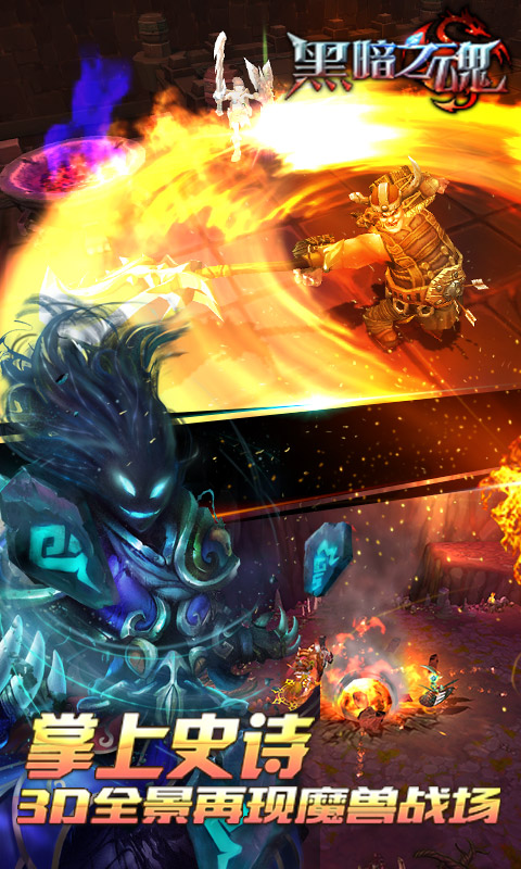 黑暗之魂（BT版）v5截图2