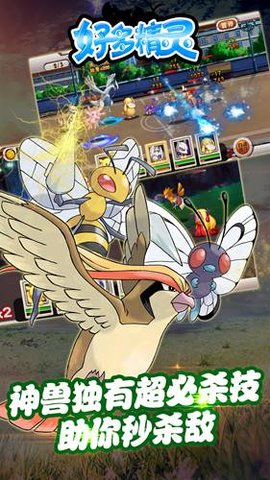 好多精灵v4.27截图1