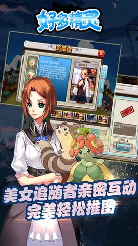 好多精灵v4.27截图2