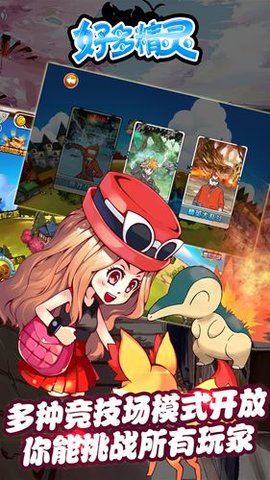 好多精灵v4.27截图3