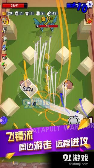 弹射勇者v1.5截图4