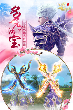 蜀门appv1.18截图2