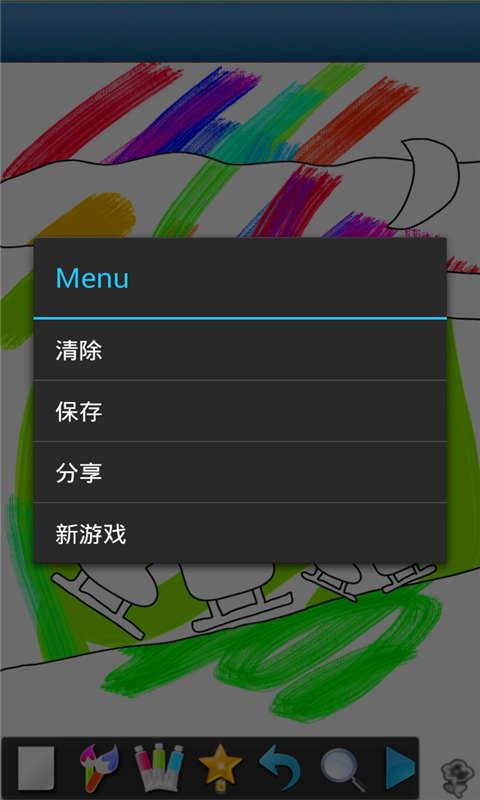我的卡通画画画v1.3.11截图3
