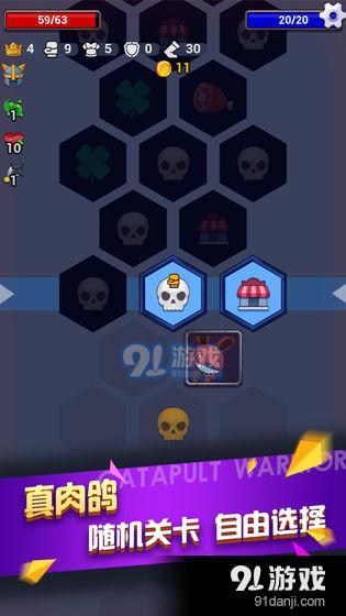 弹射勇者v1.5截图5