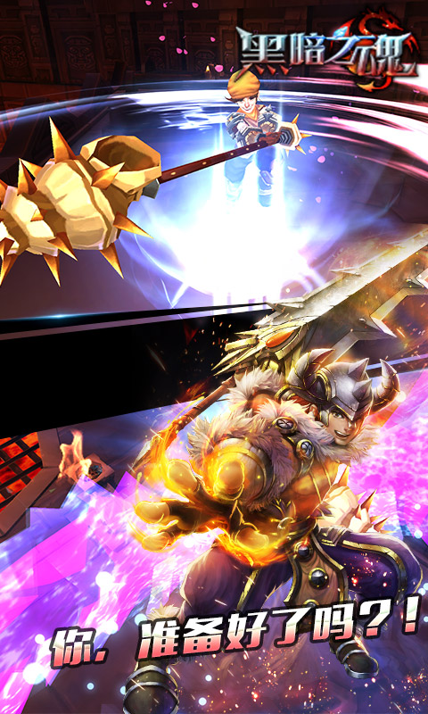 黑暗之魂（BT版）v5截图4