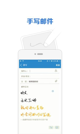 189邮箱v8.6.9截图3