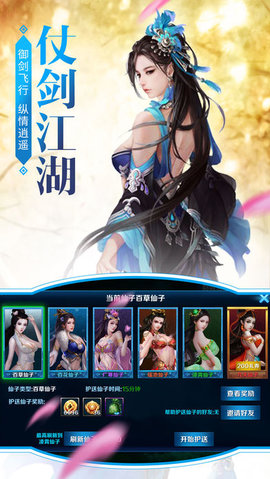 剑灵外传v1.7截图3