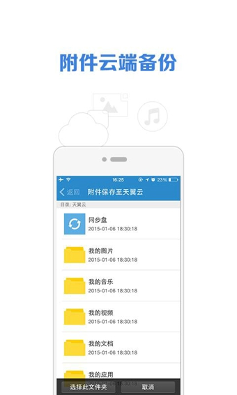 189邮箱v8.6.9截图4