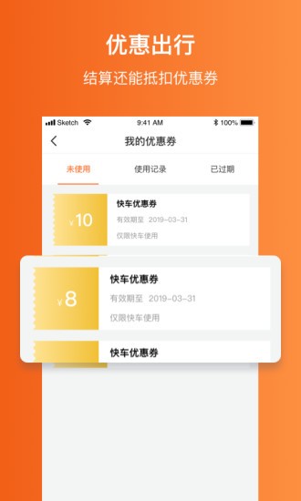 江西约车v1.0.5截图2