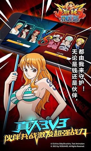 航海王激战v1.11.6截图1