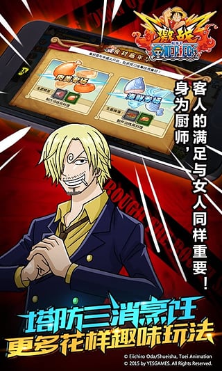 航海王激战v1.11.6截图4