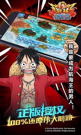 航海王激战v1.11.6截图3
