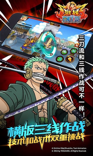 航海王激战v1.11.6截图5